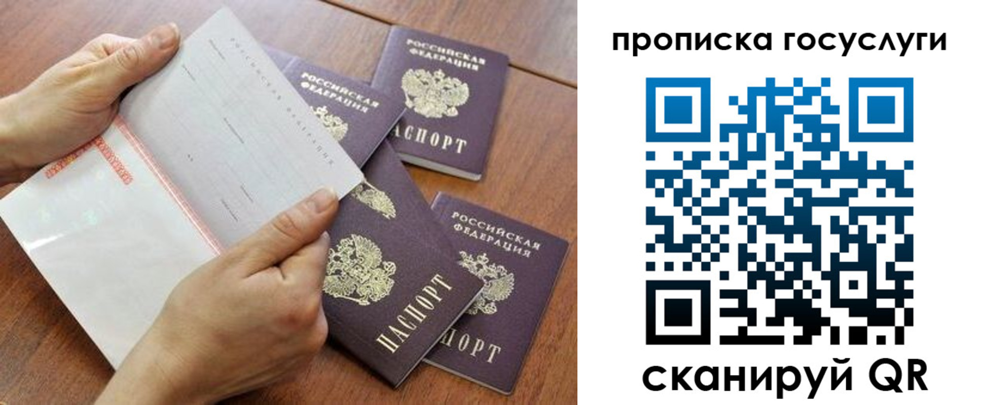 временная регистрация законно в Урюпинске