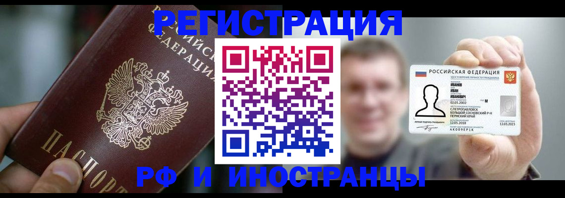 где прописаться в Урюпинске