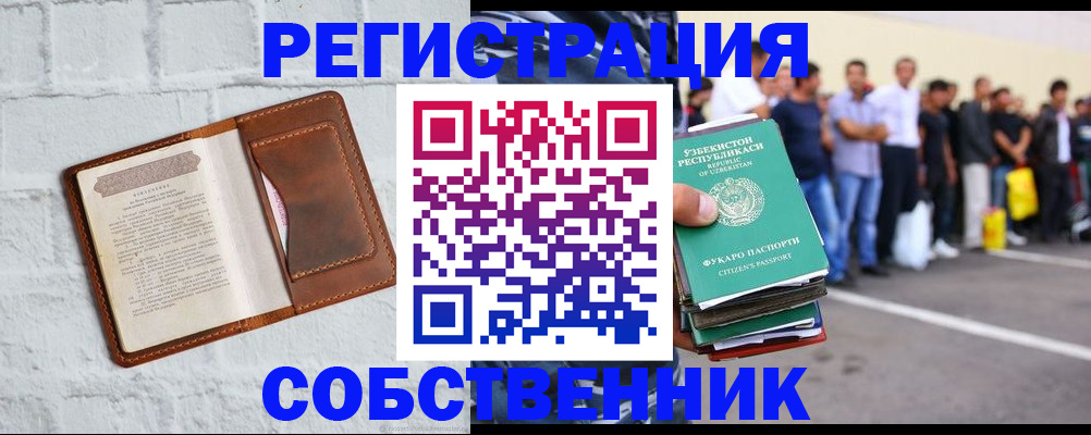 временная регистрация адрес в Урюпинске