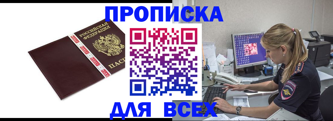 временная регистрация в квартире в Урюпинске