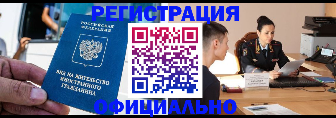 регистрация для школы в Урюпинске
